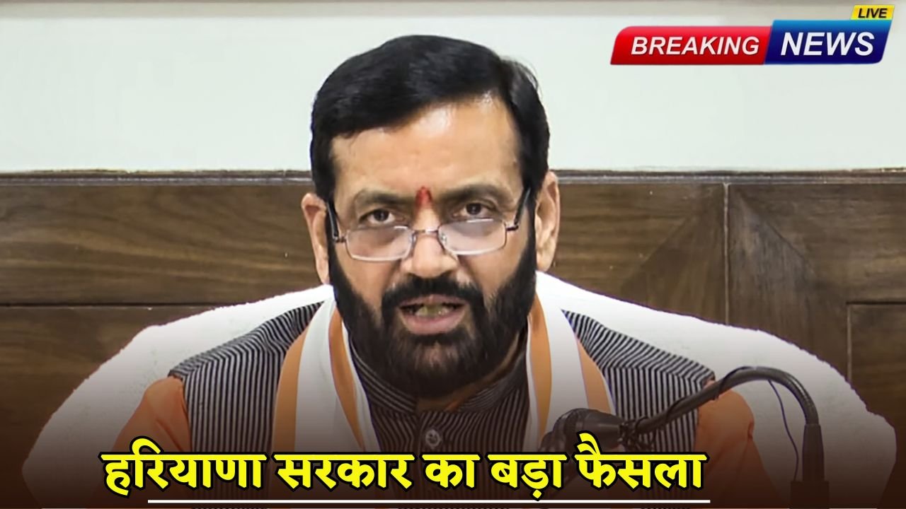 Now there will be no stamp duty on residential plots in Haryana