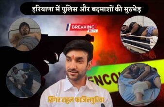 Police encounter shooters who came to kill singer Rahul Fazilpuria in Haryana, five arrested