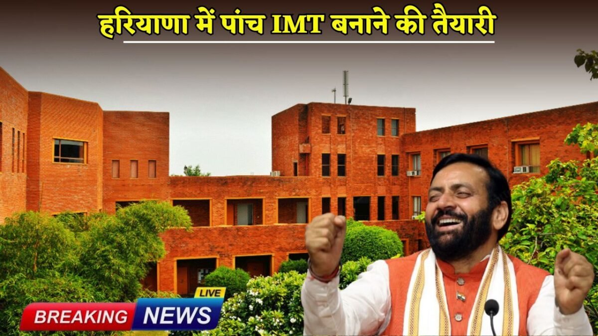 Preparations to build five IMTs will be made in Haryana