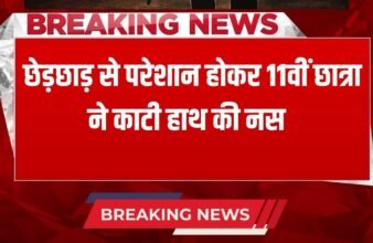 _a student cut the vein of her hand, admitted to hospital, gave this reason