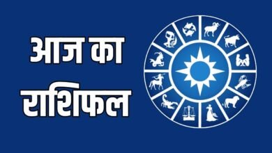 Aaj Ka Rashifal 07 August 2025:Aaj Ka Rashifal 6 December 2025