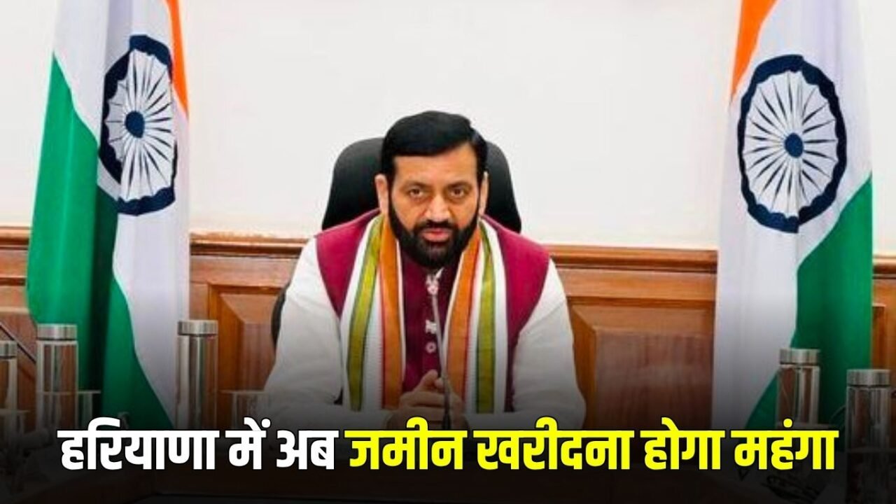 Collector Rate: Collector rate increased in Haryana, now buying land will be expensive