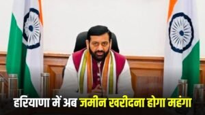 Collector Rate: हरियाणा में बढ़े कलेक्टर रेट, अब जमीन खरीदना होगा महंगा