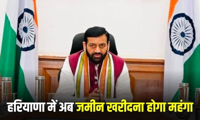 Collector Rate: Collector rate increased in Haryana, now buying land will be expensive