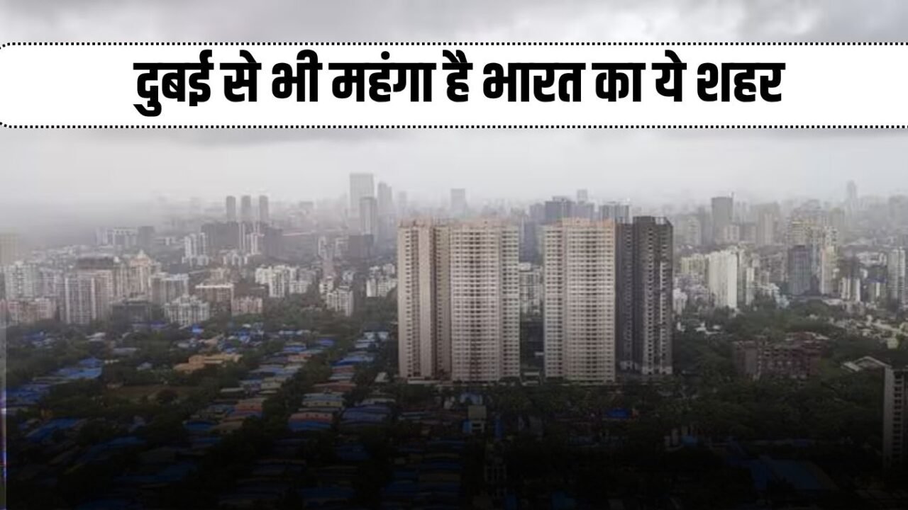 Property News: Buying a house in this city is more expensive than Dubai, you will be shocked to hear the price