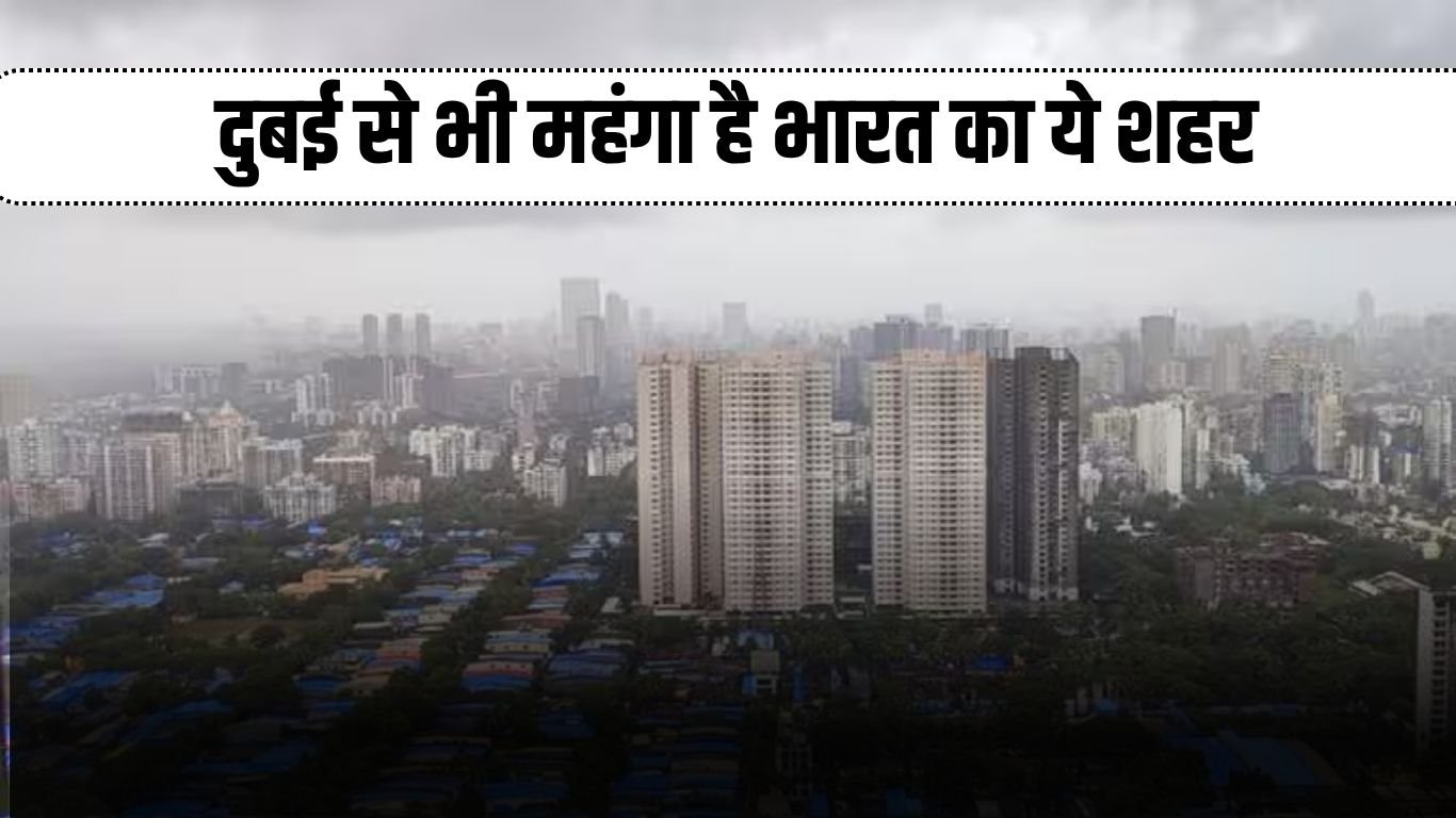 Property News: Buying a house in this city is more expensive than Dubai, you will be shocked to hear the price