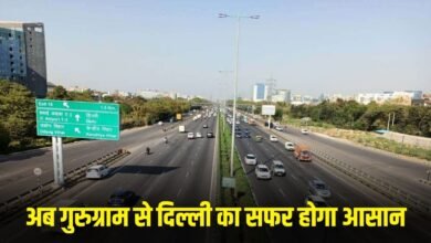 Gurugram News: Now travelling from Gurugram to Delhi will be easy, a link road will be built here
