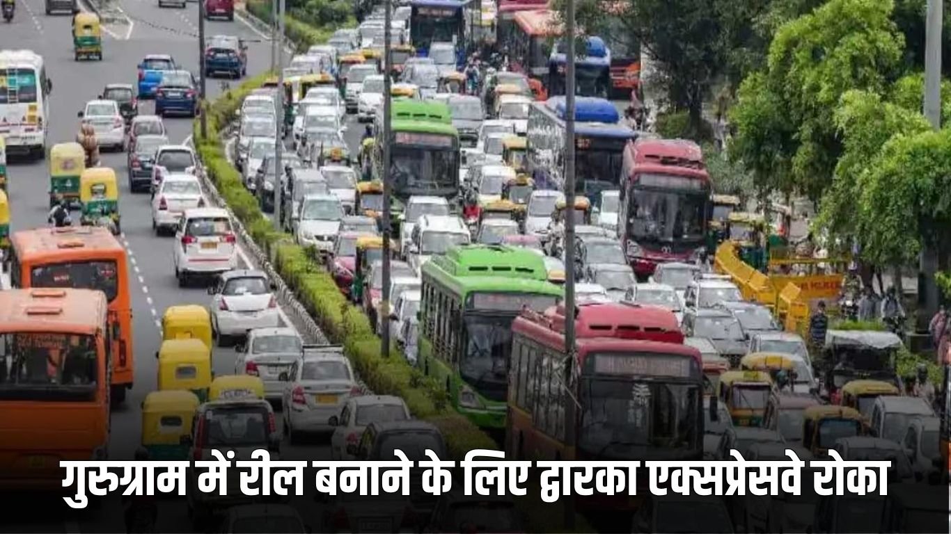 Gurugram News: Dwarka Expressway to make reel in Gurugram, jammed by parking cars in the middle