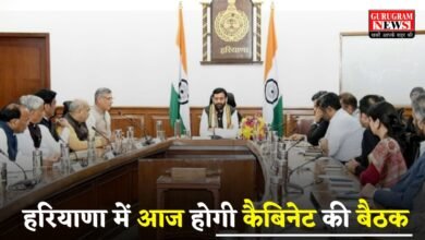 Cabinet meeting will be held in Haryana today