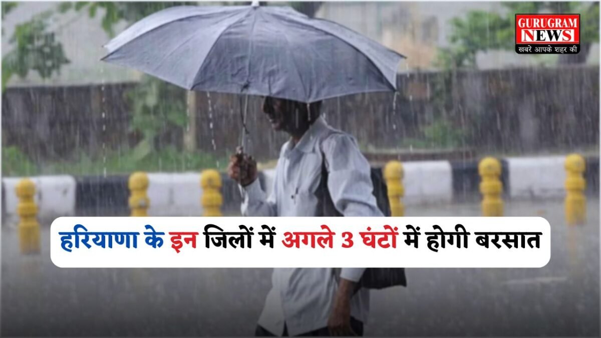 Weather has changed again in these districts of Haryana
