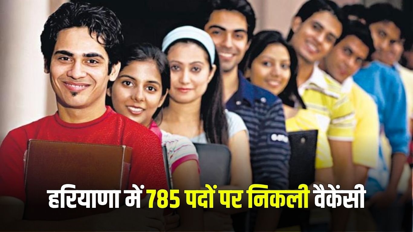 HPSC Vacancies: Vacancy for 785 posts in Haryana, apply quickly