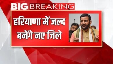 Haryana News: Big update regarding formation of new districts in Haryana, know when will they be formed?