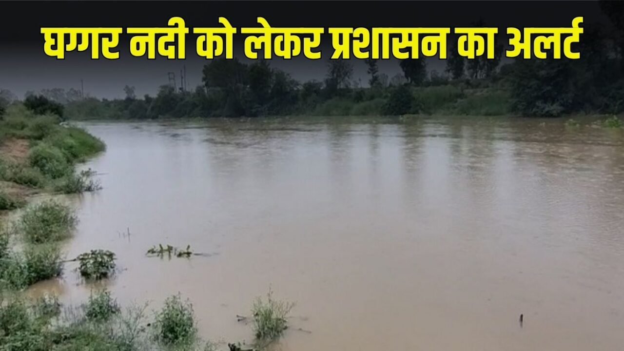 Haryana News: Water level increased in Ghaggar river, administration issued alert