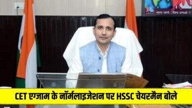 Haryana CET: HSSC Chairman denies news of normalization of Haryana CET exam, warns of action