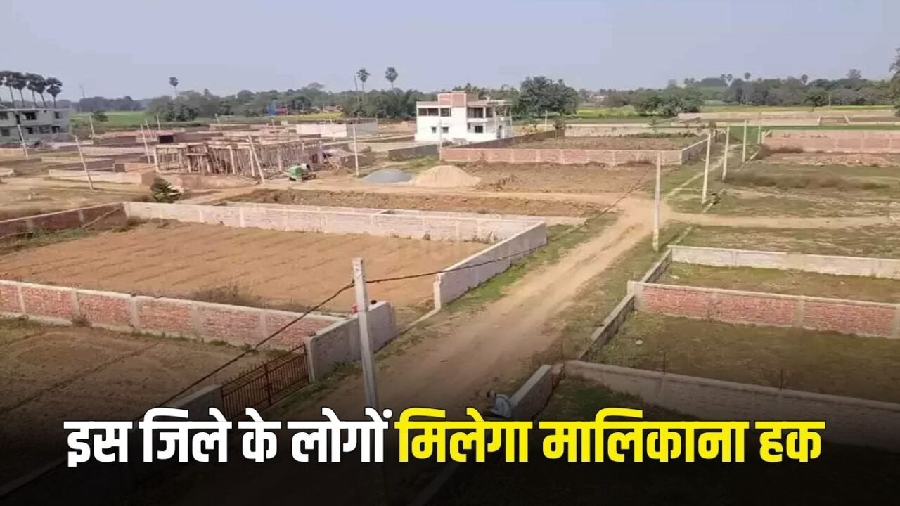 Haryana News: Good news for the people of this district of Haryana, will they get ownership rights now?