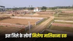 Haryana News: हरियाणा के इस जिले के लोगों के लिए Good News, अब मिलेगा मालिकाना हक ?