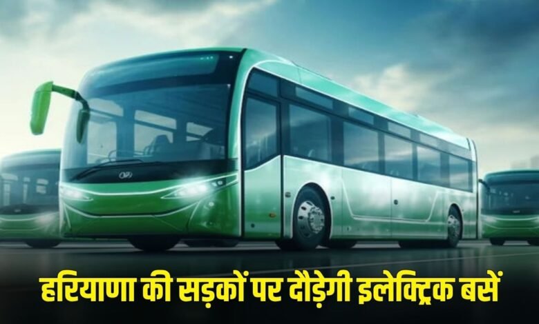 Haryana News: Electric buses will run on the roads of Haryana, Transport Minister gave information