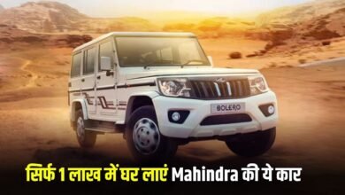 Mahindra Bolero B6: Bring home this Mahindra car for just Rs 1 lakh, you will get luxury features along with a powerful engine