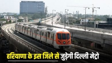 Metro News: Delhi Metro will be connected to this district of Haryana, check route map