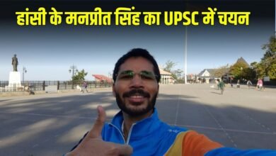 Success Story: Hansi's Manpreet Singh selected in UPSC, became a headline while writing news