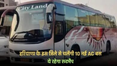 10 new AC buses will run from this district of Haryana, this will be the route map