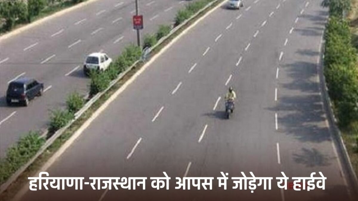 This highway will connect Haryana and Rajasthan