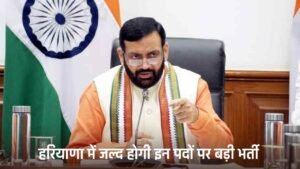 Haryana: हरियाणा में जल्द होगी इन पदों पर बड़ी भर्ती, CM सैनी ने किया ऐलान