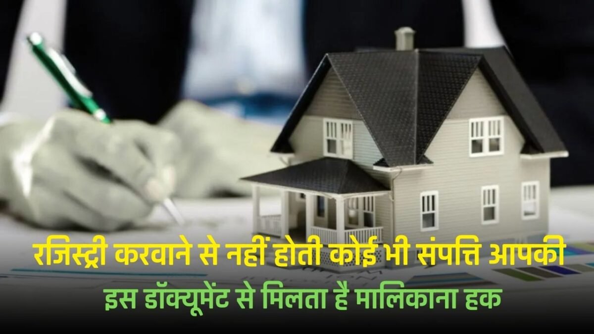 Property Rule: Any property does not become yours by getting it registered, ownership rights are obtained from this document