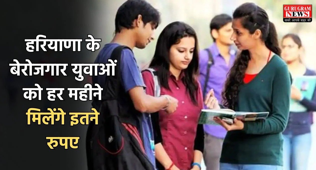 Haryana Berojgari Bhatta Yojna