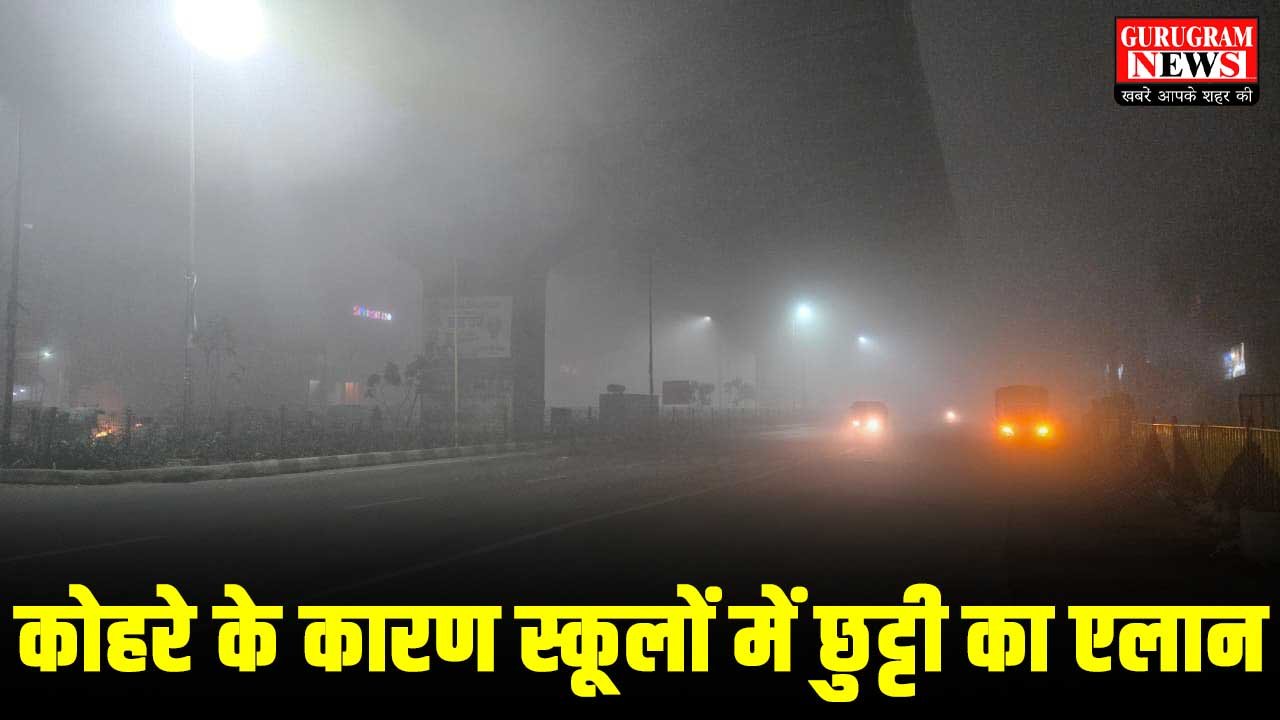 Aaj Ka Mausam Update