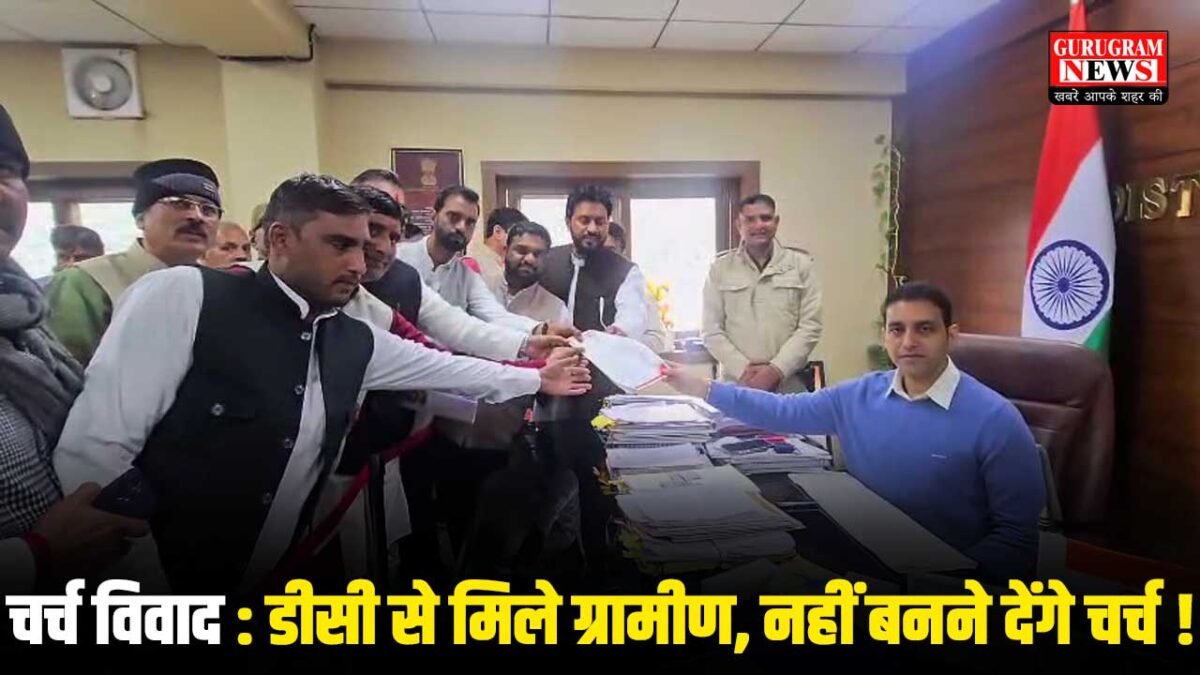 Church Issue In Gurugram