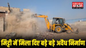 DTP Action: 16 एकड़ जमीन पर बनी चार अवैध कॉलोनियां ध्वस्त, बोहड़ा कलां,गढ़ी हरसरू और गोपालपुर में चला बड़ा अभियान