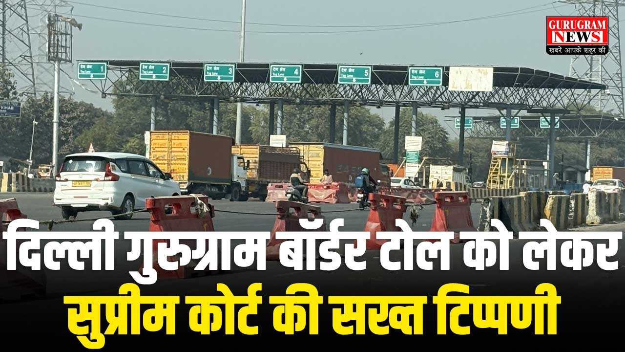 Delhi Gurugram Border MCD Toll