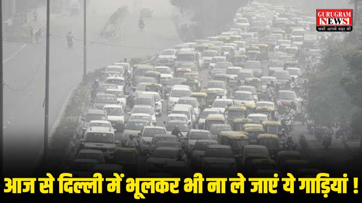 Delhi Traffic Rules Today