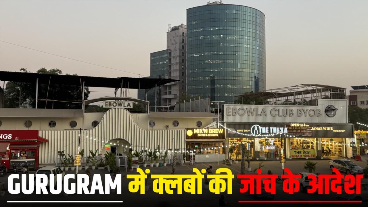 Ebowla Club In Gurugram Investigation Goa Bar