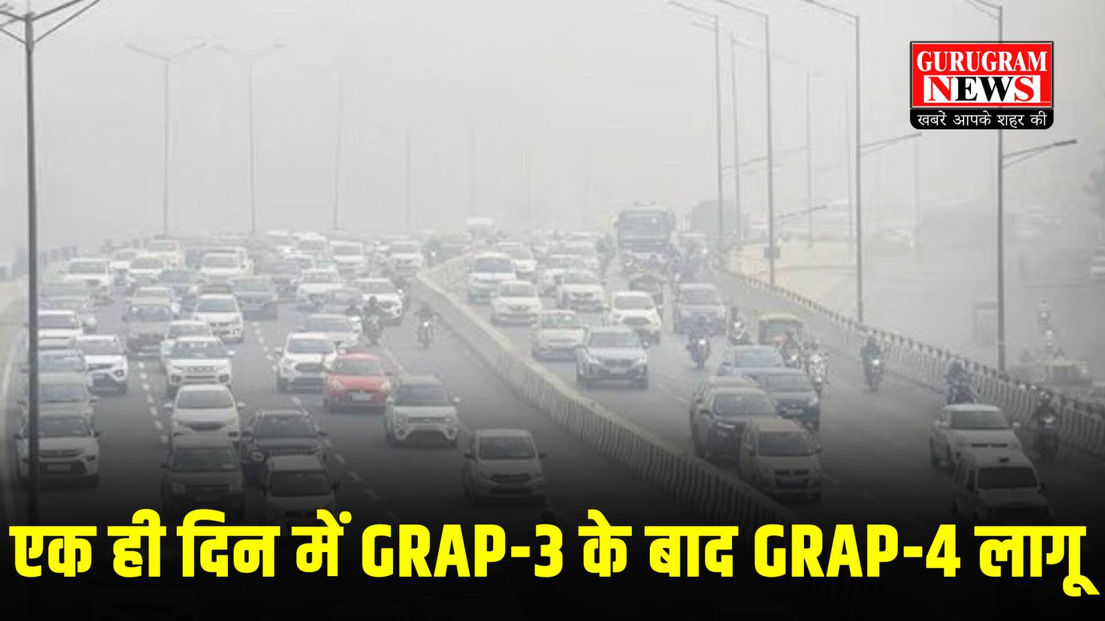 GRAP 4 In Delhi NCr
