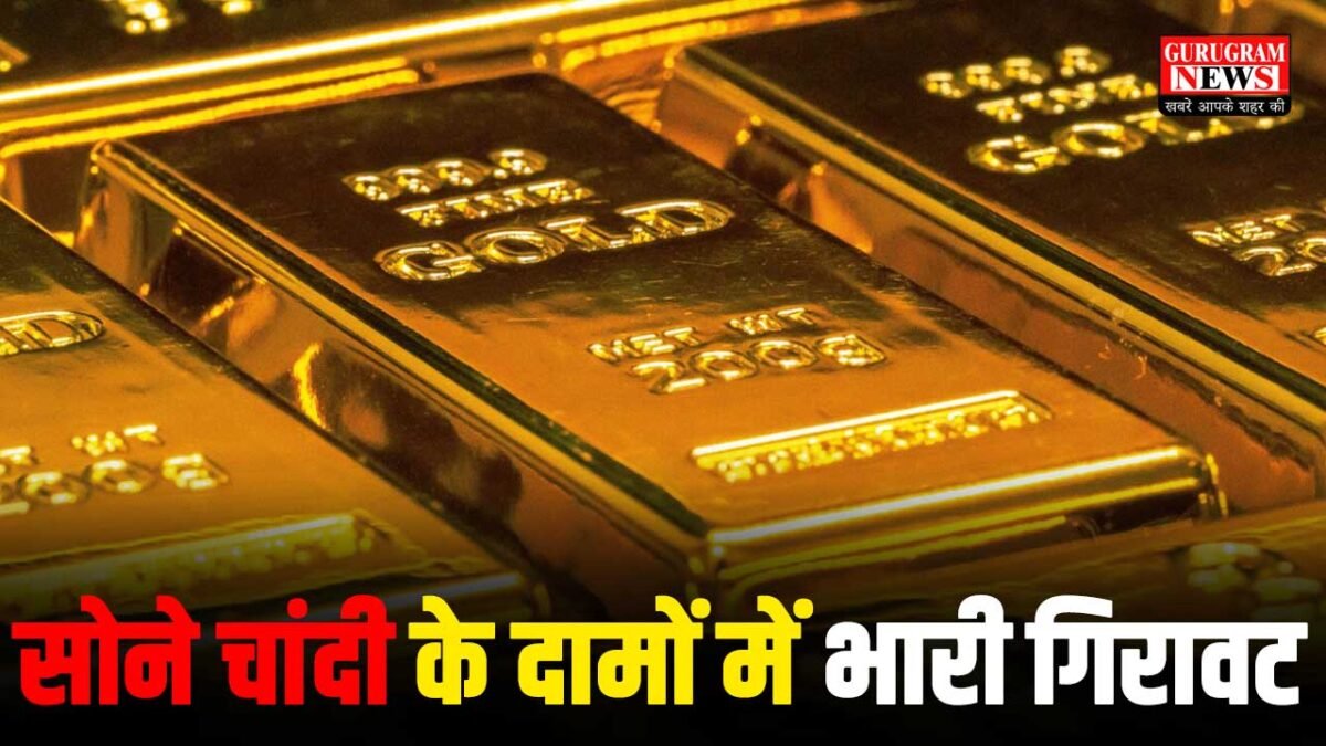 Gold Silver Price Crash