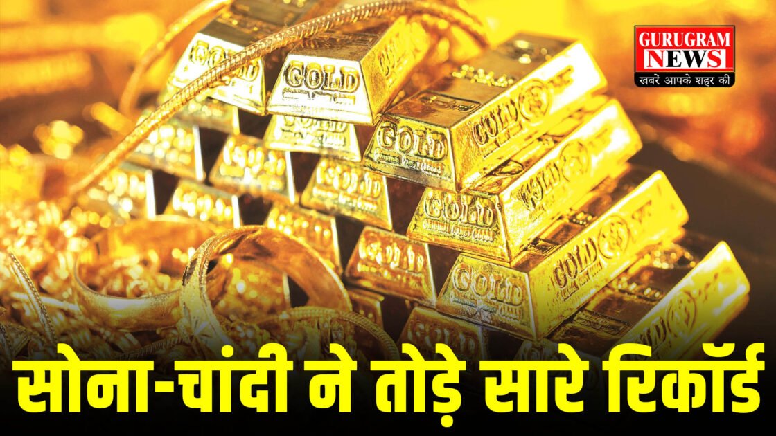 Gold Silver Price Today 13 December