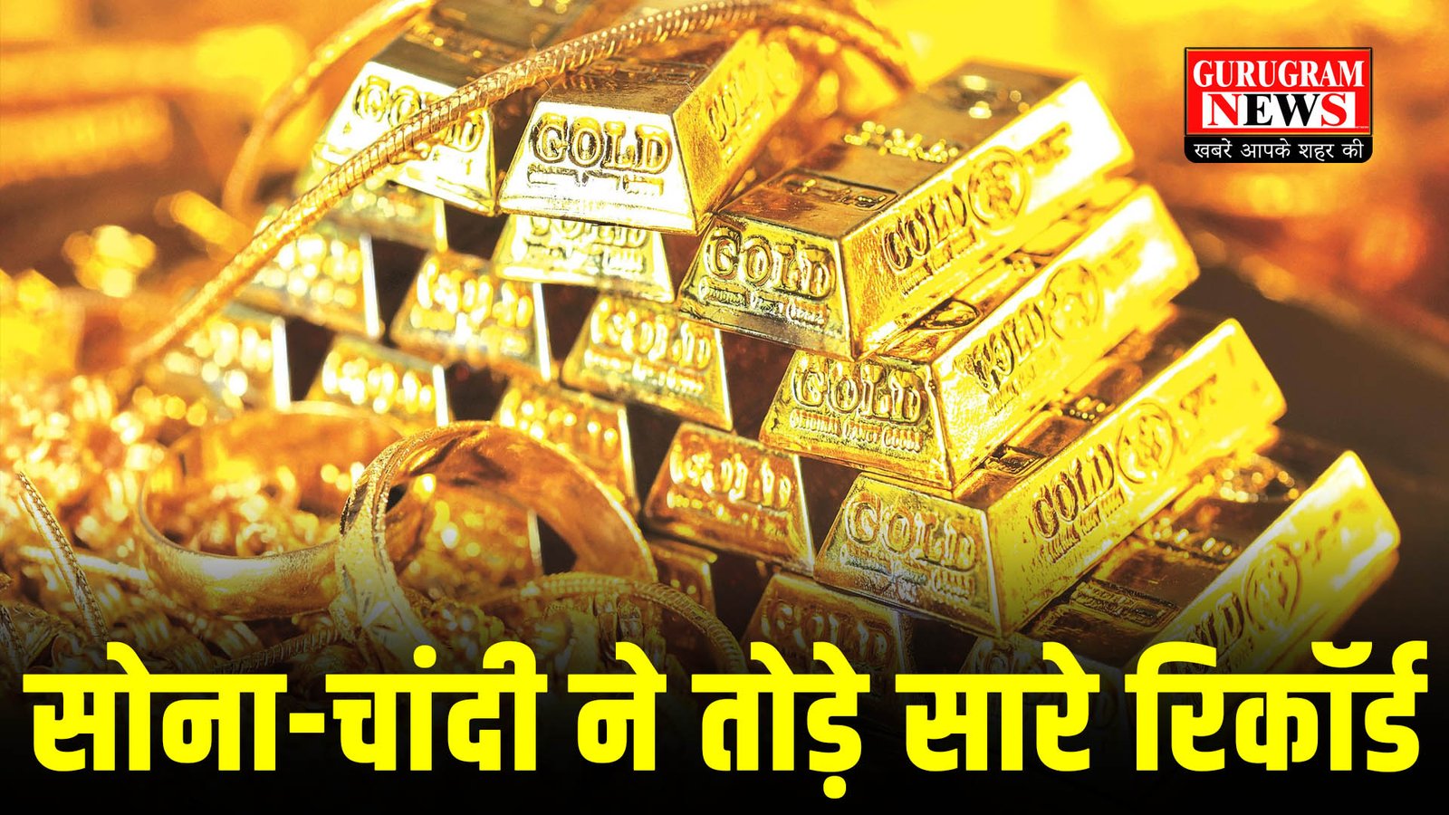 Gold Silver Price Today 13 December