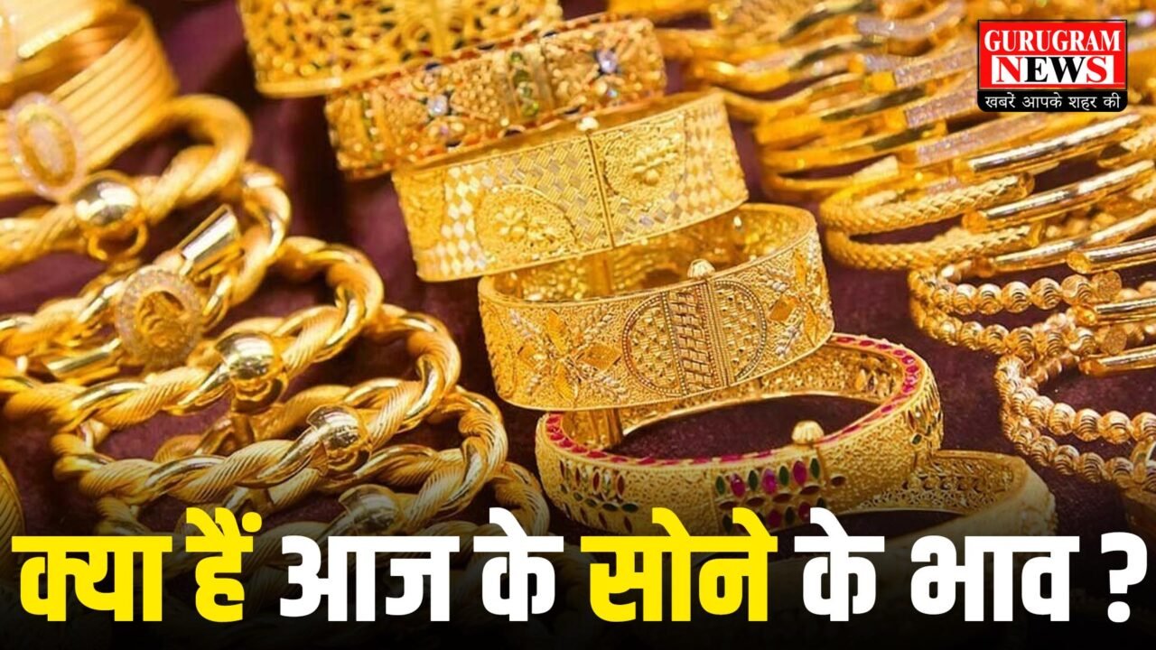 Gold Silver Price Today