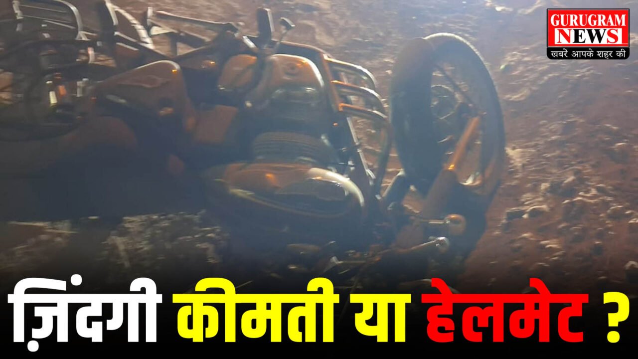 Gurugram Accident News