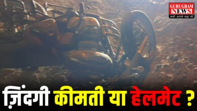 Gurugram Accident News