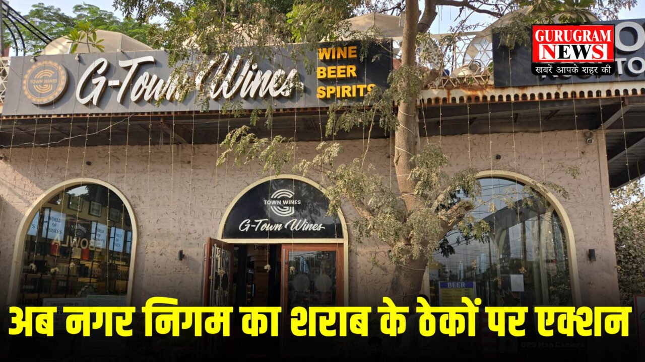 Gurugram Liquor Shop