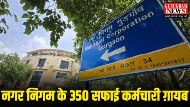 Gurugram Nagar Nigam MCG