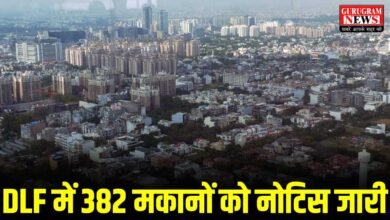 Gurugram News DLF House NOtice