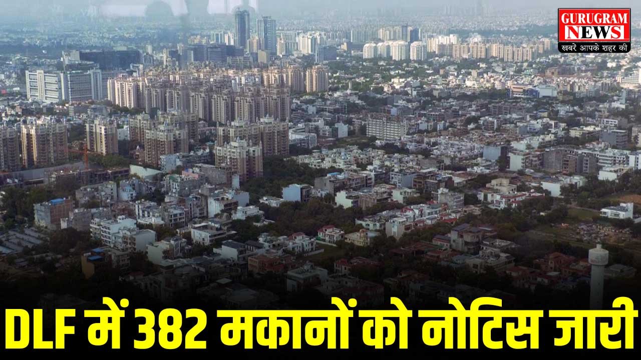 Gurugram News DLF House NOtice