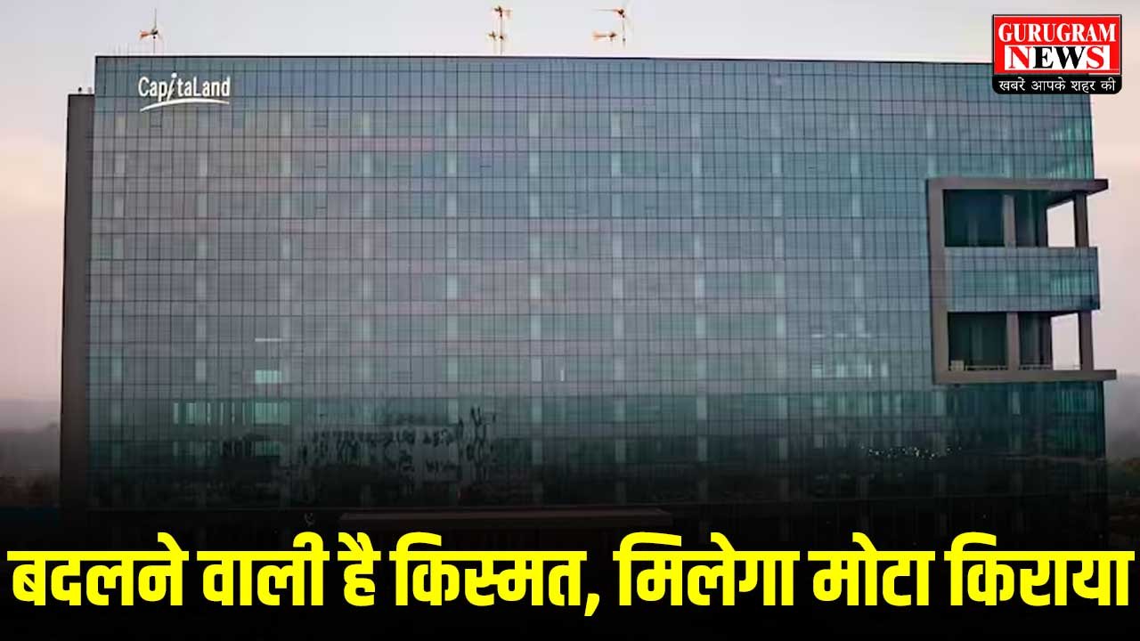 Gurugram Real Estate