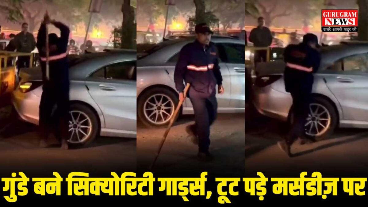 Gurugram Security Gaurds