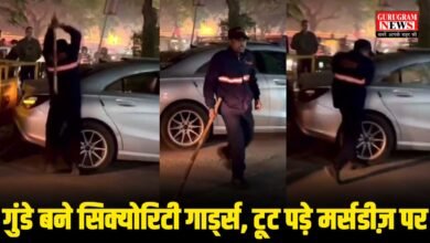 Gurugram Security Gaurds