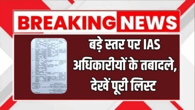 Haryana IAS Transfer List